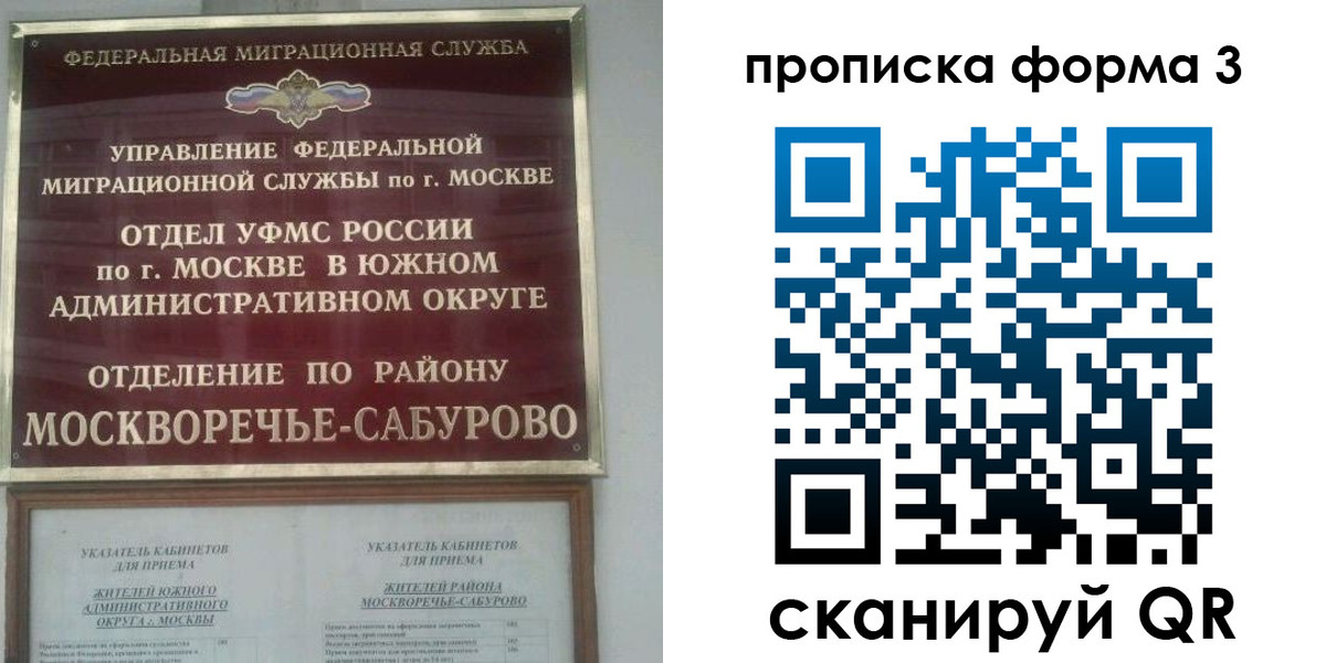 прописка в Ростове-на-Дону