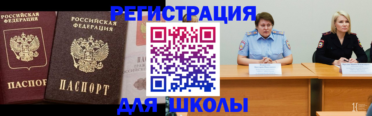 временная регистрация поиск в Ростове-на-Дону
