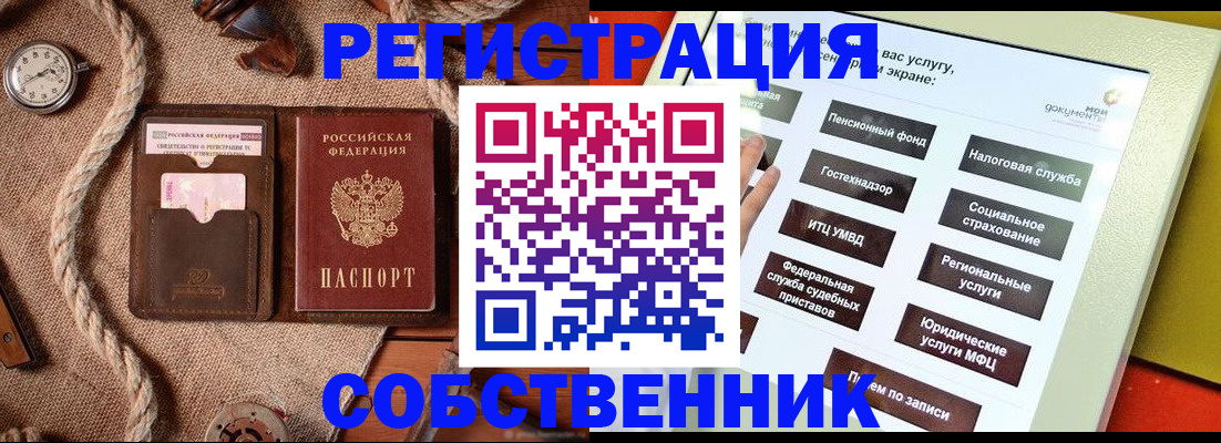 миграционный учет в Ростове-на-Дону
