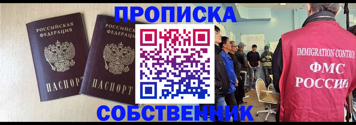 временная регистрация для школы в Ростове-на-Дону