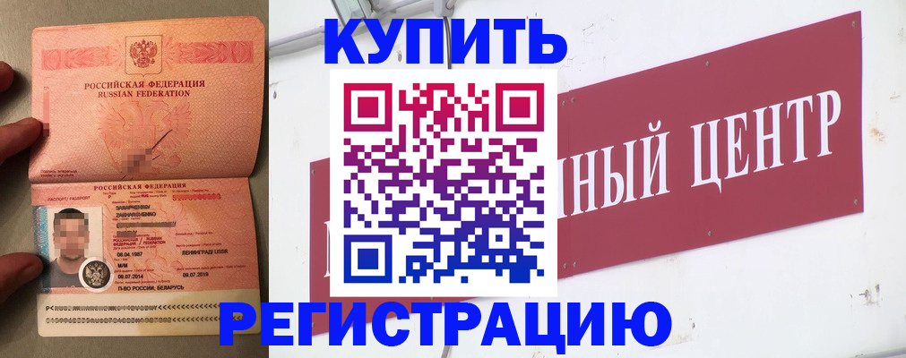 прописка законно в Ростове-на-Дону