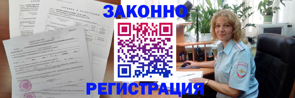 где прописаться в Ростове-на-Дону