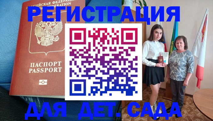 прописка для работы в Ростове-на-Дону